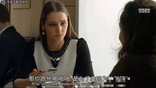 《俄罗斯妻子为丈夫升职》剧情
