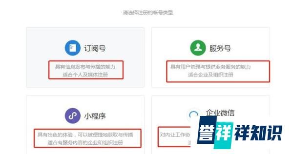 新手小白如何开通公众号运营