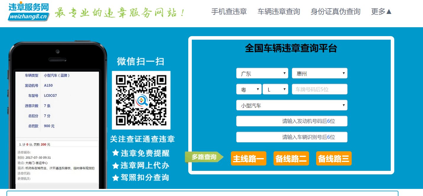 哪个网站上可以查询哈尔滨的车辆违章信息？