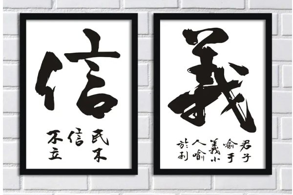 信义的意思