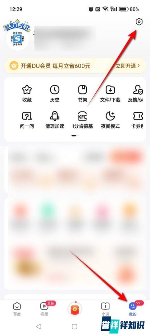 百度极速版自动展开网页全文怎么开启与关闭