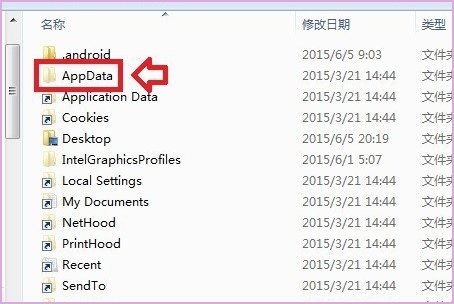 APPData是什么文件，在哪里可以找到？