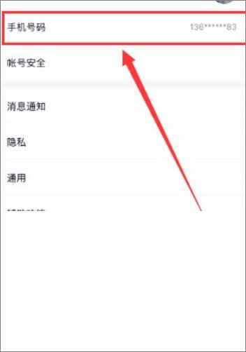 强制修改qq密保手机