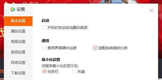 腾讯视频怎么设置【离线下载完成自动关机】