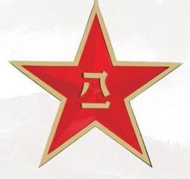解放军军徽
