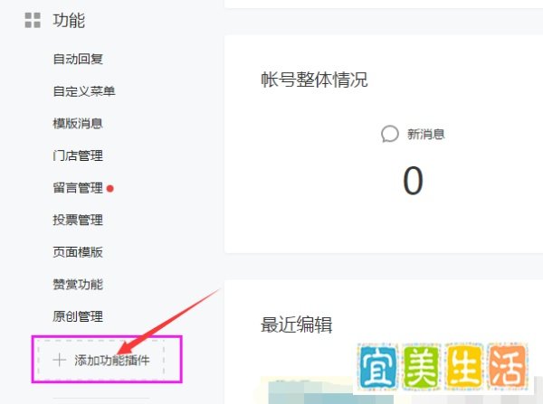 微信公众号后台怎么开通摇一摇周边功能？