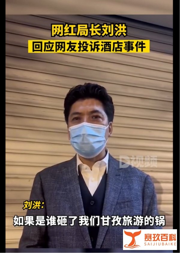 “我一定砸了你的饭碗”！刘局长放狠话，凭什么全网都在夸？