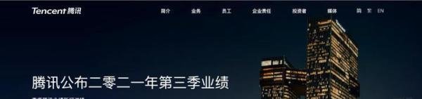 低调的大佬：互联网大厂鲜为人知的高管（一）——腾讯刘炽平