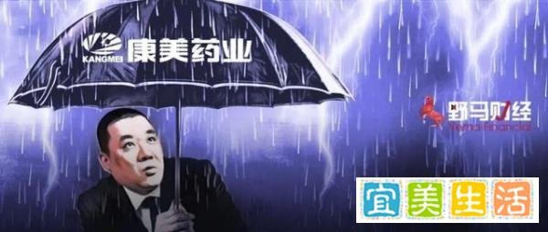 康美造假361亿罚款60万！市值蒸发千亿，违法成本亟待提高