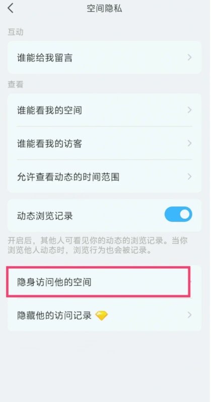 怎么绕过权限看别人 qq 空间