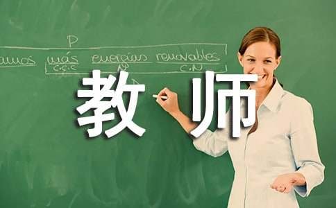 高中教师个人的工作计划