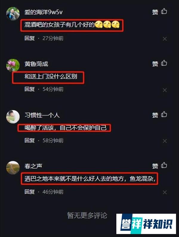 广州一女孩醉后遭男子当街猥亵 保安未阻止路人在围观 更多细节曝光