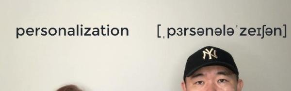 personalization什么意思