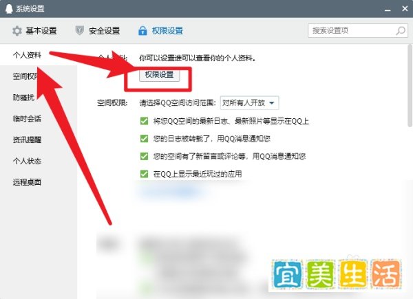 QQ怎么设置隐藏生日