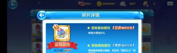 天天酷跑魔神战车怎么搭配