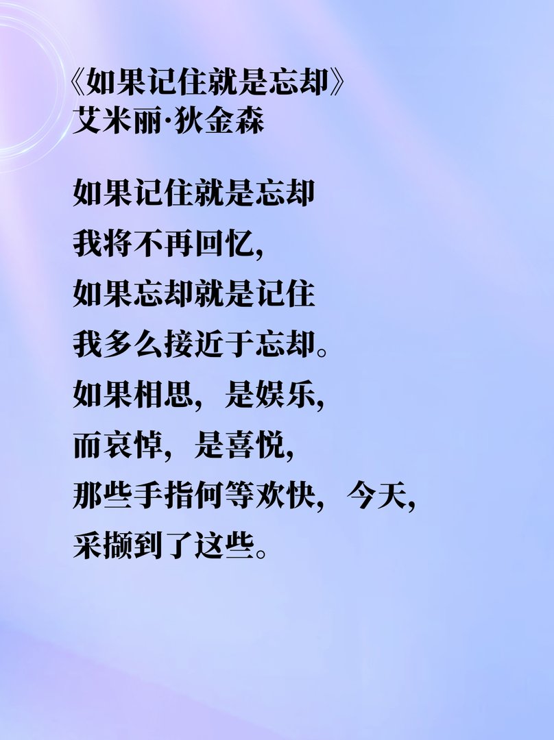 艾米莉·狄金森诗歌精选