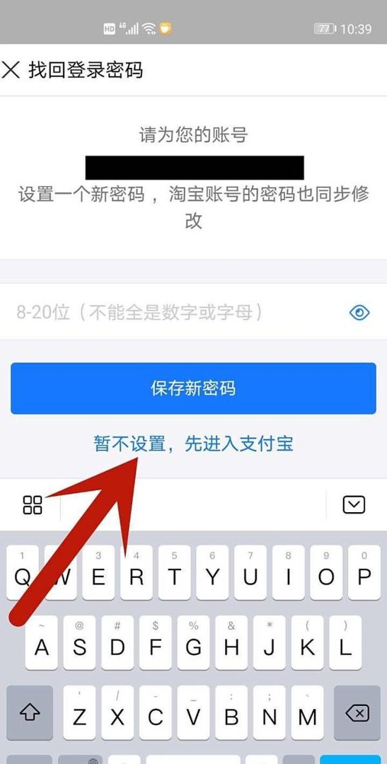 支付宝密码输错3次被锁，怎么解决？