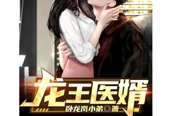 江辰唐楚楚的最后结局咋样