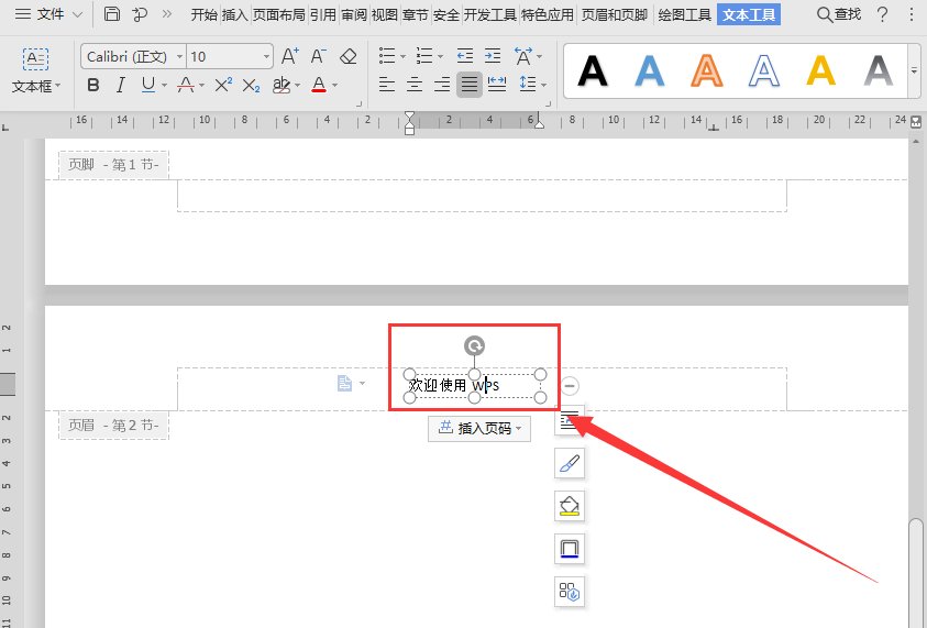 word文档里怎么起始页不要页眉，第二页开始要页眉，怎么设置！