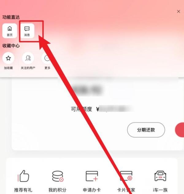 招商银行信用卡逾期了无力偿还怎么办