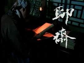 陆判帮朱而担换头换心是哪一部聊斋里的?