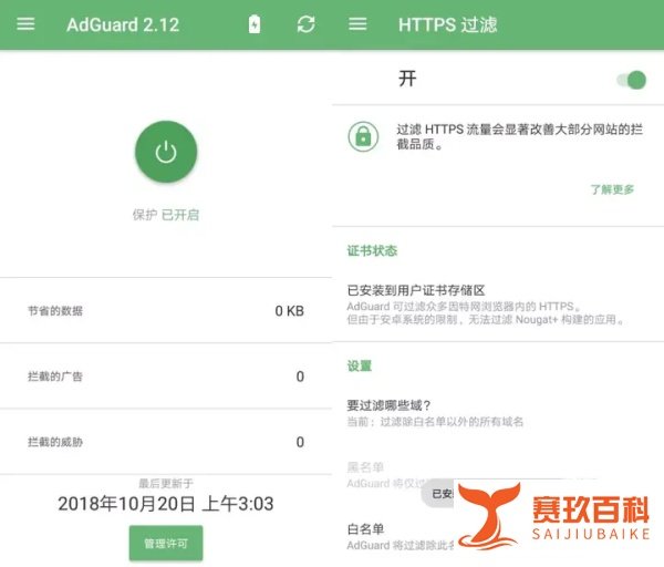 广告终结者，，可以和知乎的广告说拜拜了
