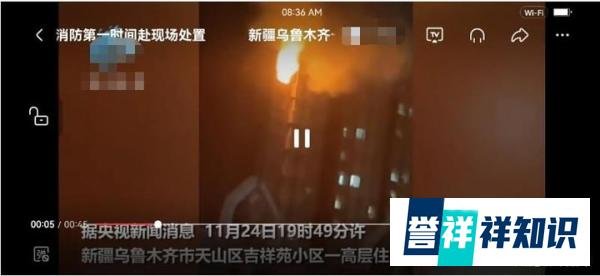 如何看待新疆乌鲁木齐一高层住宅楼发生火灾致10人死亡这件事？遇到此类事件我们又该如何避险呢？