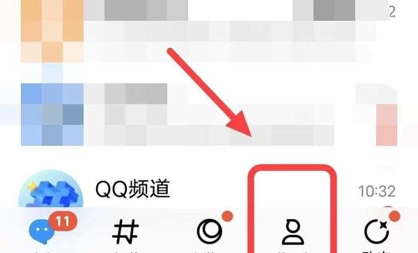 在QQ上如何进行分组管理排序