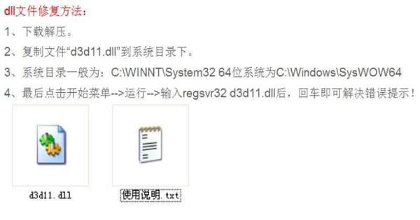 系统提示“没有找到d3d11.dll”怎么办？