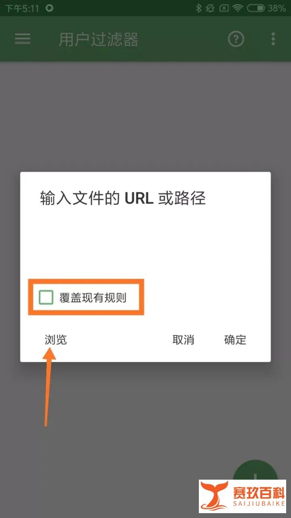 广告终结者，，可以和知乎的广告说拜拜了