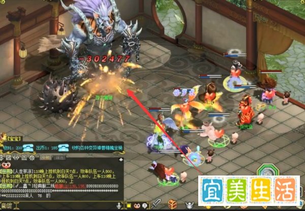 问道超级boss攻略大全