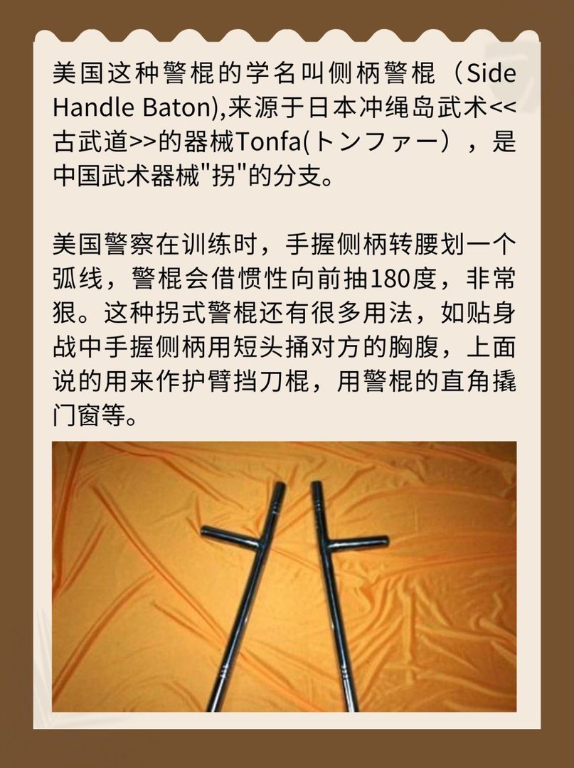 中国的古兵器现代化美国的警察都要装备它