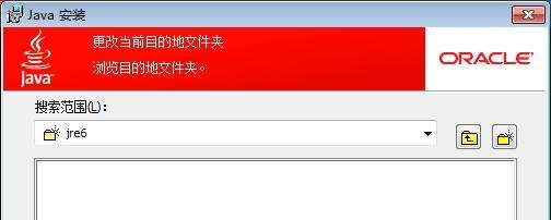 JDK1.6官网下载与安装、部署