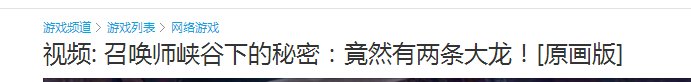 lol里怎么才能触发两条大龙的任务