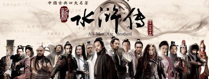 《新水浒传》(1-86)每集的名字？