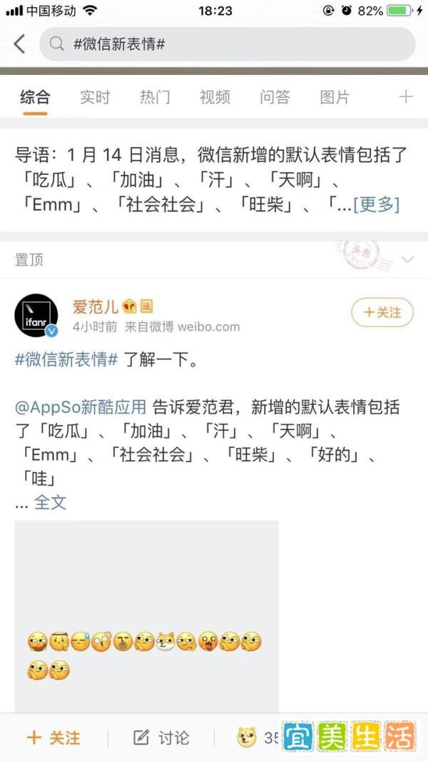 微信最新版本更新了最新表情包,快来体验吧!