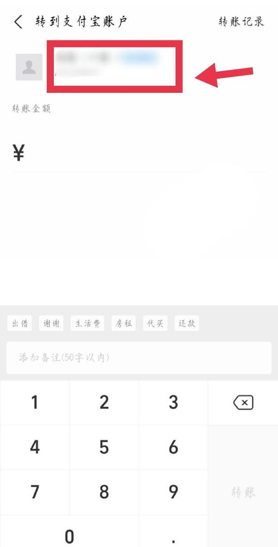 怎么查到手机号的机主姓名