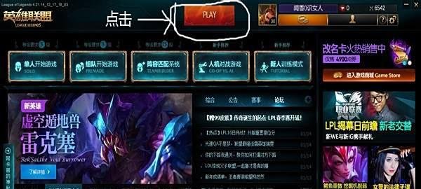 英雄联盟lol怎么进入排位赛界面