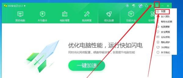 怎么添加“使用360进行木马云查杀”到右键菜单