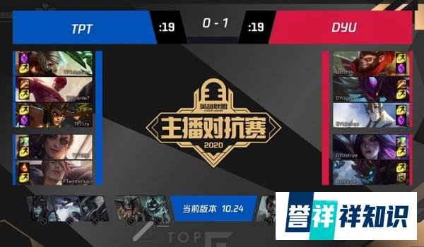 LOL：德杯主播对抗赛Lty绝活蛇女难救，DYU完美团翻盘锁定赛点！