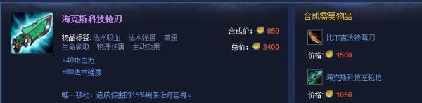 无极剑圣AP出装介绍