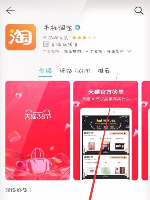 手机怎样下载淘宝