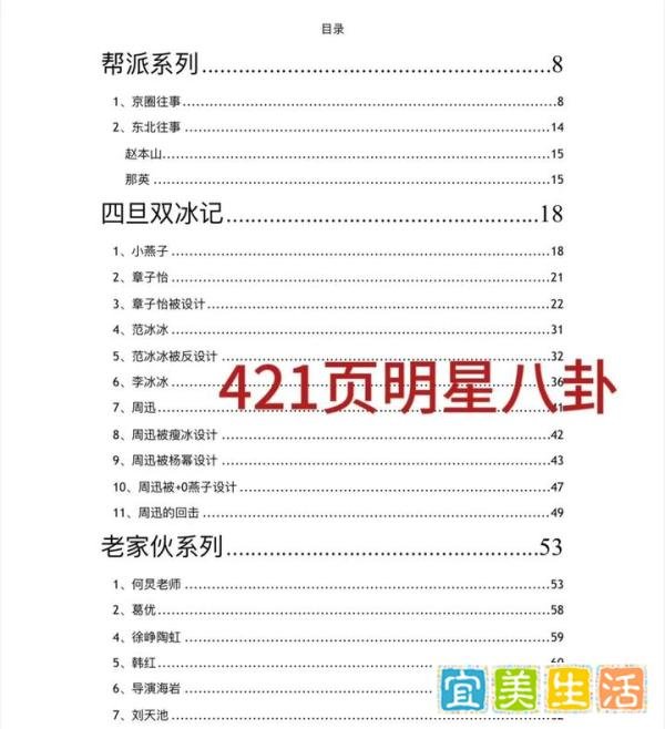 迪丽热巴倒贴黄景瑜的瓜