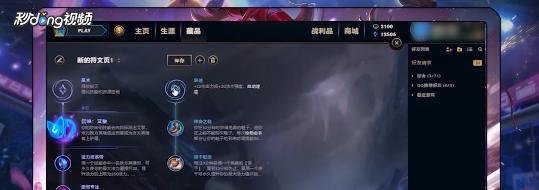 LOLS8最新迅捷斥候提莫符文加点攻略