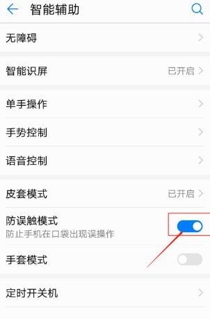 华为手机有感应器吗？