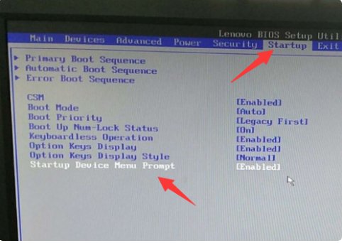 联想thinkpad e420怎么进入BIOS?