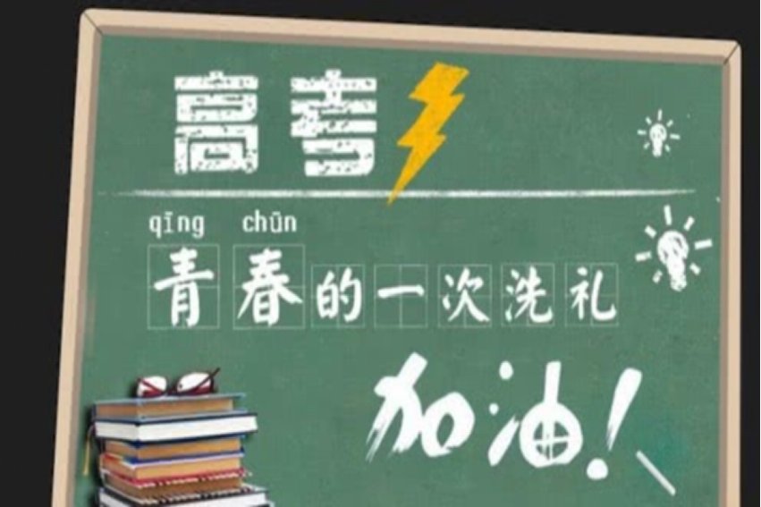 2020年本科分数线