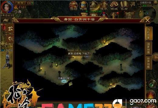 征途白骨洞地图奖励一览(征途飞天猪刷新位置)