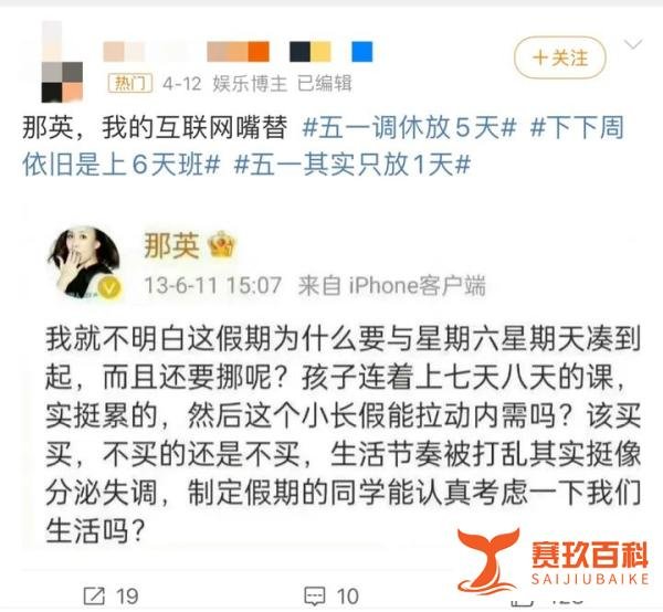 【财智头条】调休快把四月调成单休了!“五一其实只放一天”引热议