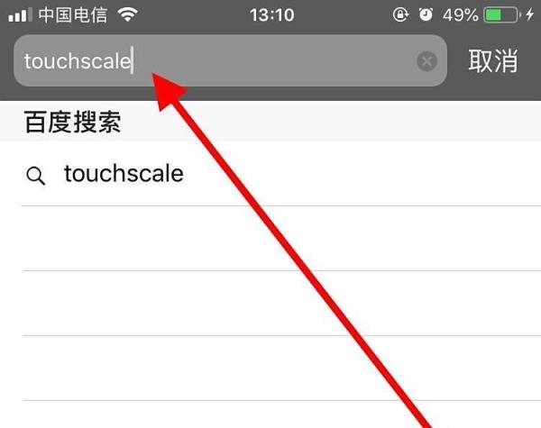 iPhone手机3dtouch如何称重